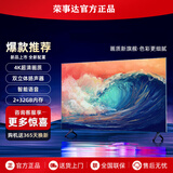 荣事达电视机【国家补贴15%】32/40/43/48/55英寸高清智能网络电视全面屏家用液晶电视卧室客厅平板电视 48英寸 旗舰电视版