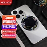KICK-POP超薄磁吸指环扣手机支架桌面卡通适用于iphone15ProMax/13/12华为 彩蝶飞舞
