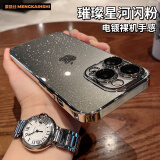 蒙凯仕 星空闪粉适用苹果15promax手机壳iphone15promax新款电镀边框透明高级感带镜头膜全包防摔硬壳 苹果15ProMax【钛灰色】星河闪粉*带镜头膜