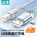 山泽(SAMZHE）USB打印机线 usb2.0方口数据连接线 AM/BM 支持惠普佳能爱普生打印机 3米 UK-403