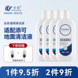 万创 适用于添可洗地机吸拖一体机器人配件芙万一代2.0 slim地面清洁液清洁剂滚刷过滤网滤芯海帕 适配添可清洁液4瓶