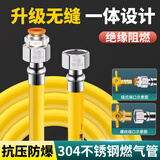 一靓燃气管天然气软管304不锈钢防爆波纹管4分连接口煤气灶热水器管 螺口+插口  304不锈钢一体接头 2米 不锈钢燃气管