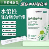 青焕水溶性高膳食纤维素粉比利时菊粉低聚果糖益生元菌240g罐装补充剂 两桶装480g（8g*60） 菊粉，聚葡萄糖，低聚木糖
