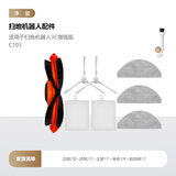 净玺适配小米米家扫拖机器人3C/3C增强版配件扫地边刷过滤网主刷拖布 扫拖3C增强版拖布套餐+鹅颈刷1个
