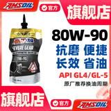 安索（AMSOIL）全合成限滑差速器油齿轮油 AGL  80W-90后桥油 GL5 946ml