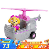 汪汪队立大功（PAW PATROL）巡逻队生日礼物儿童男女孩玩具车大救援系列-救援直升机+天天