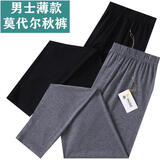 男士莫代尔秋裤薄款高弹单件修身内穿加肥大码棉质线裤衬裤打底裤 【男莫代尔】黑色+深灰 3XL 150-180斤