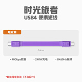 异泽（EGIOZR）双头type-c数据线短USB4雷电4双C口高速硬盘传输iphone17充电线ctoc苹果手机快充240W超短便携挂扣 时光旅者短线全功能单线款（电光紫色） 80Gbps雷电5三星