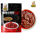 钓虾王潜江油焖大虾酱料蒜蓉卤虾香辣虾蟹海鲜麻辣小龙虾尾调味料包商用 麻辣小龙虾秘制酱168