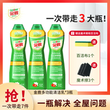 金鹿【拍一发七】嫩绿宝多功能清洁乳温和去污全屋清洁免水洗清洁剂 【拍一发七】清洁乳*3+赠品*4