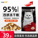 亿迪冻干猫粮幼猫成猫全价1-4月全阶段蓝猫布偶1.5kg3斤天然小包装