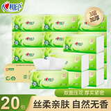 心相印抽纸茶语亲肤自然无香母婴适用餐巾纸卫生纸手纸抽取式纸巾 3层 100抽*20包 【箱装】