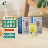 奇力康豆平霜祛痘清除油脂肌肤清爽舒适改善痘痘肌 三盒