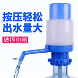 皓梵洁压水器桶装水抽水神器抽水器按压式出水手压式水桶取水器手动吸水 大号升级止水款