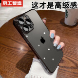 京工智造【自带镜头膜】适用苹果14promax手机壳高级感iphone14保护套全包防摔透明超薄硬壳 苹果14Pro【黑色】贈钢化膜 永不发黄丨自带防爆镜头膜