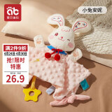 爱贝迪拉（AIBEDILA）婴儿安抚巾口水巾安抚玩偶宝宝毛绒玩具小兔子