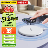 品胜（PISEN）苹果无线充电器充电线15W适用于iphone15promax14/13/12/11/x/8Plus/华为小米三星安卓手机 24年升级主板芯片【散热无线充】15W快充不发烫