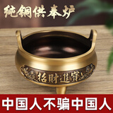 纯铜香炉套装烛台家用香炉财神炉供奉香炉招财进宝炉大号蜡烛烛台 12.5cm招财进宝日进斗金-送金沙