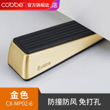 卡贝（cobbe）免打孔门塞门挡门阻门楔子防撞门卡门夹房门固定器门档 移动门挡-金色