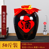 景德镇乌金陶瓷酒坛子 10/20/30/50斤家用密封酒瓶空瓶泡酒缸酒罐 50斤乌金无孔送酒提【陶瓷盖】