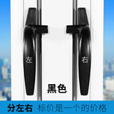 蒙莱奇 加厚款50型铝合金窗把手老式平开门窗拉手锁7字执手推拉窗户锁扣 左执手 黑色 1个价