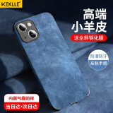 KEKLLE 苹果13手机壳 iphone13保护皮套质感 全包镜头硅胶防摔高级感创意网红男女款软壳 烟灰蓝