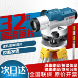博世（BOSCH）32倍水准仪自动安平高精度博士水准仪全套道路标高工程测量GOL32D 水准仪主机标配+国产铝脚架塔尺
