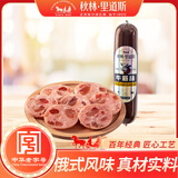 秋林里道斯牛筋肠 俄式风味 大块牛蹄筋火腿肠 开袋即食 牛筋肠320g
