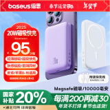 倍思 苹果Magsafe磁吸无线充电宝 20W快充移动电源10000mAh 适用苹果15/14/13手机充电储能户外电源