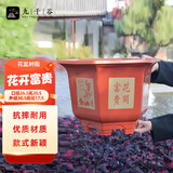 九千谷花盆树脂 国风家用办公室阳台养花种植盆口径26.5cm花开富贵4435