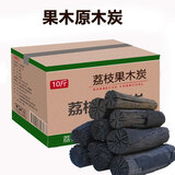 荔枝树木炭烧烤无烟无异味实木木炭居家露营携带方便干净卫生木炭 黑色 20斤荔枝木炭送引火10个夹子2个