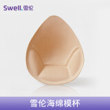 雪伦SWELL 模杯 调整义乳大小 海绵垫 可以配合义乳使用 MB模杯 肤色 M