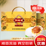 源春 咸鸭蛋 高邮特产熟鸭蛋端午节咸鸭蛋黄咸香流油咸蛋送礼源头直发 65g*10枚双龙衔珠礼盒