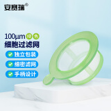安赛瑞 一次性细胞过滤器 实验室细胞筛网离心管过滤网 70μm黄色 6A01077