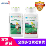 安利纽崔莱儿童国产蛋白粉维生素C片钙镁维D片多种营养片 国产保健品 纽崔莱 钙镁维D咀嚼片+铁咀嚼片 100片*1瓶