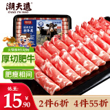 潮夫道肥牛200g 牛肉片 关东煮丸料 肉卷火锅食材 部队火锅 烤肉 麻辣烫