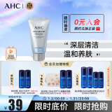 AHC 透明质酸谷胱甘肽亮泽洗面奶50ml/支中样 韩国进口 深层清洁