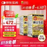 ISDG日本进口纳豆激酶胶囊 量贩装1瓶顶3瓶 纳豆菌即食 纳豆180粒*2瓶【半年装】