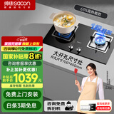 帅康（Sacon）燃气灶双灶家用 700x400mm大开孔设计【国家补贴】嵌入式台式灶具灶台QA-E2-35F天然气