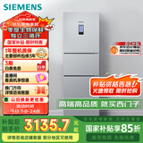 西门子（SIEMENS）274升无霜三门大容量家用冰箱零度保鲜 家电国家补贴换新 三开门 三循环银色BCD-274W(KK28UA41TI)