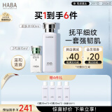 HABA水润护肤套装（G露180ml+2代精纯油15ml）滋养 清爽保湿 囤货装