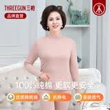 三枪内衣女士纯棉半高领中厚基础保暖内衣套装中领中老年秋衣秋裤全棉 半高领肤妃 女款 L (165)