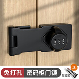 免打孔密码锁冰箱锁对开锁防盗抽屉锁双开柜子锁文件柜推拉门锁具 平面4.5寸【哑黑】粘钉两用