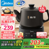 美的（Midea）煎药壶 全自动 分体式4.5L家用养生壶 熬药中药锅 中药煲炖汤智能免看管 文武火 二煎 JYC4556