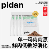 pidan鲜鸡肉单一肉源猫粮1.7kg*4 宠物食品全价全期猫粮通用