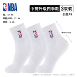 NBA袜子男士四季休闲夏季运动袜无骨精梳棉袜刺绣训练跑步篮球袜3双