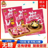 阿咪无糖糖果不含糖的零食薄荷糖话梅水果咖啡糖人老人孕妇食品椰子糖 无糖话梅糖*1袋