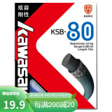 川崎KAWASAKI羽毛球拍线网线高弹抗磅性强耐用型单条ksb-80蓝色