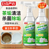 巨奇严选 茶垢水垢清洁剂食品级洗茶杯电热水壶除垢剂茶具茶渍清洗剂