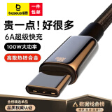 倍思【超级快充】Type-C数据线6A/5A充电器线100W/66W适用华为Mate60/40/30vivo荣耀oppo小米手机 2米【6A闪充线】钨金耐用编制线